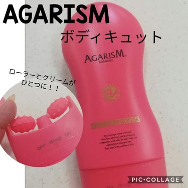 AGARISM ボディキュット

セルフマッサージ派にはすごく助かる！！
毎日のボディマッサージが効率的にできる便利なアイテム。
AGARISMボディキュットは、ボディローラーと引き締めクリームが1本になっているので、クリームを出してローラーでのばしながらマッサージ出来るのがポイント◎

エステティシャンや整体師が監修されていて、引き締め、ほぐし、流すを1本に集約！
クリームは、11種類のエステ成分を配合した浸透型ジェルクリームで、すごくノビが良いけど、マッサージ中しっかり残って働いてくれます。
このヘッドについているローラーが、沢山凸凹した突起がついていて、身体にギュッとフィットするよう110度の角度になっているそう。
コロコロ転がすと、凸凹の刺激と肉をつまみながら揉み流しできるので、マッサージ後は血行が良くなった感じがします！！
力加減次第で、結構ハードめにもマッサージできるので、今日は脚パンパンだなぁというときは、しっかり強めにコロコロしています。

肌を引き締める成分、巡りを整える成分、潤い保湿成分配合で、しっかり保湿もできるし、ハーブ系の香りも良いです◎
パラベンや鉱物油、アルコール、界面活性剤はフリー。

#アガリズム #アガリズムボディ #スリミングジェル #ボディキュット #脚痩せ #むくみ解消 #セルライト除去 #ボディマッサージ #セルフマッサージ #ボディローラー #ボディケア #ボディケア大好き #ボディケア好きな人と繋がりたい #美容大好き #美容好きな人とつながりたの画像 その0