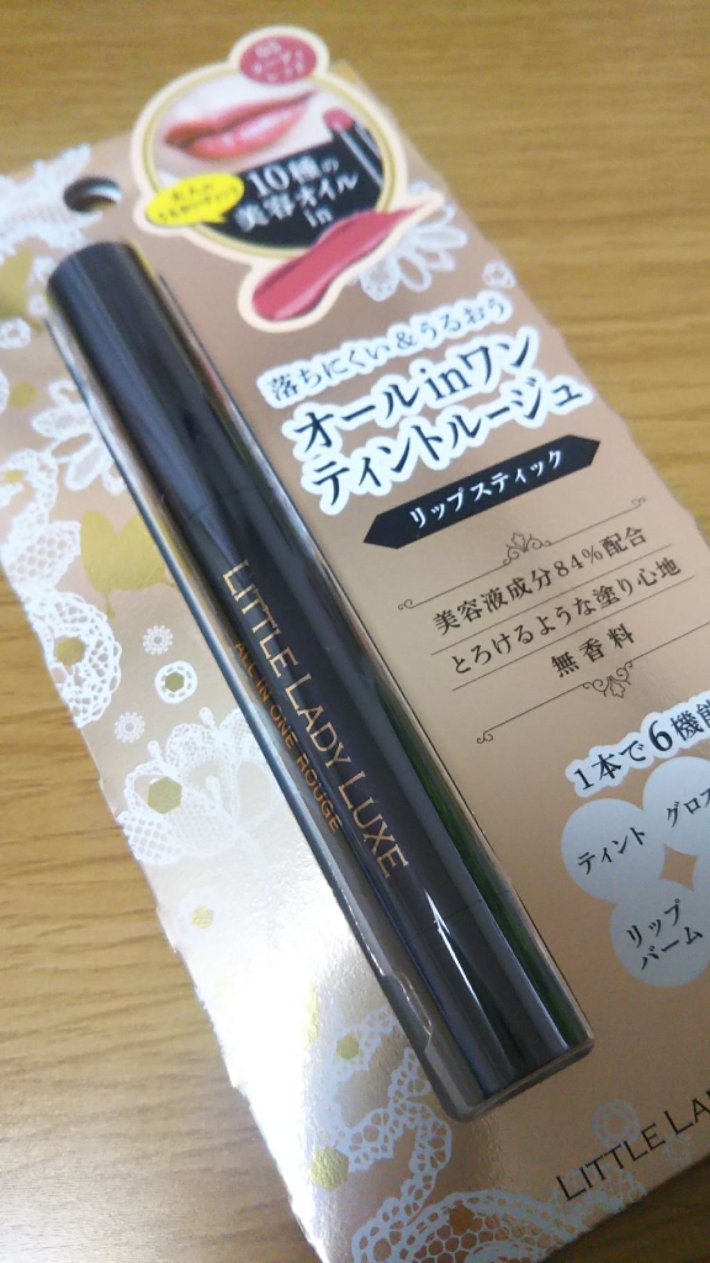 オールインワンルージュ/リトルレディ リュクス/リップグロスを使ったクチコミ(1枚目)