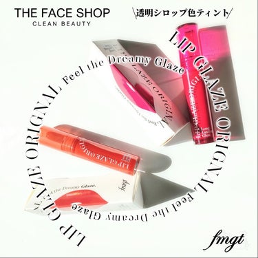 FMGT リップグレーズ/THE FACE SHOP/口紅を使ったクチコミ（1枚目）