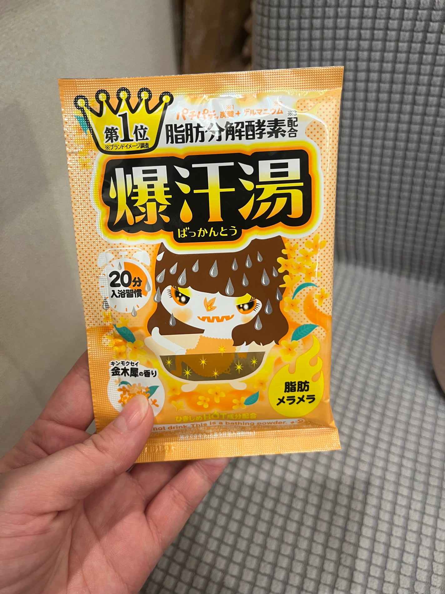 金木犀の香り/爆汗湯/炭酸系入浴剤を使ったクチコミ(1枚目)