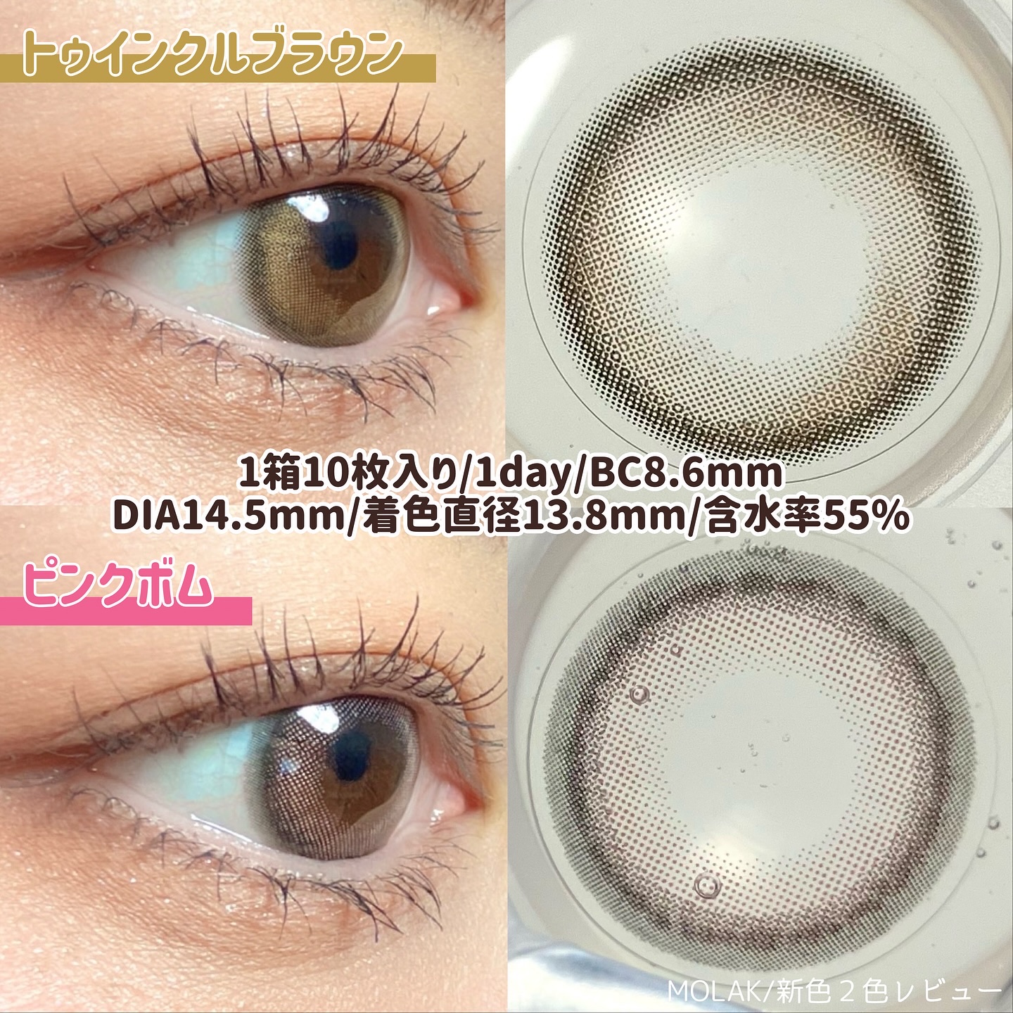 MOLAK 1day/MOLAK/ワンデー（１DAY）カラコンを使ったクチコミ（2枚目）