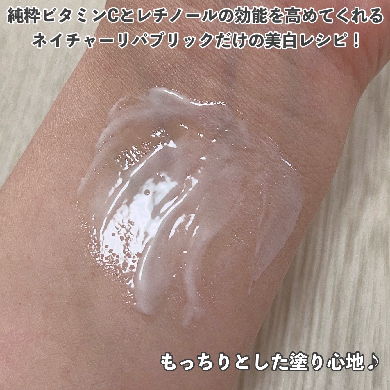 ビタペアC ビタレチ美容液/ネイチャーリパブリック/美容液を使ったクチコミ(3枚目)