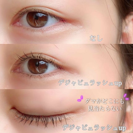 「塗るつけまつげ」自まつげ際立てタイプ/デジャヴュ/マスカラを使ったクチコミ(2枚目)