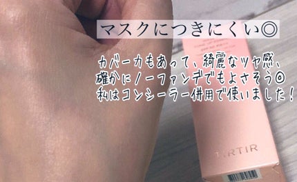 マスクフィットトーンアップエッセンス/TIRTIR(ティルティル)/化粧下地を使ったクチコミ(4枚目)