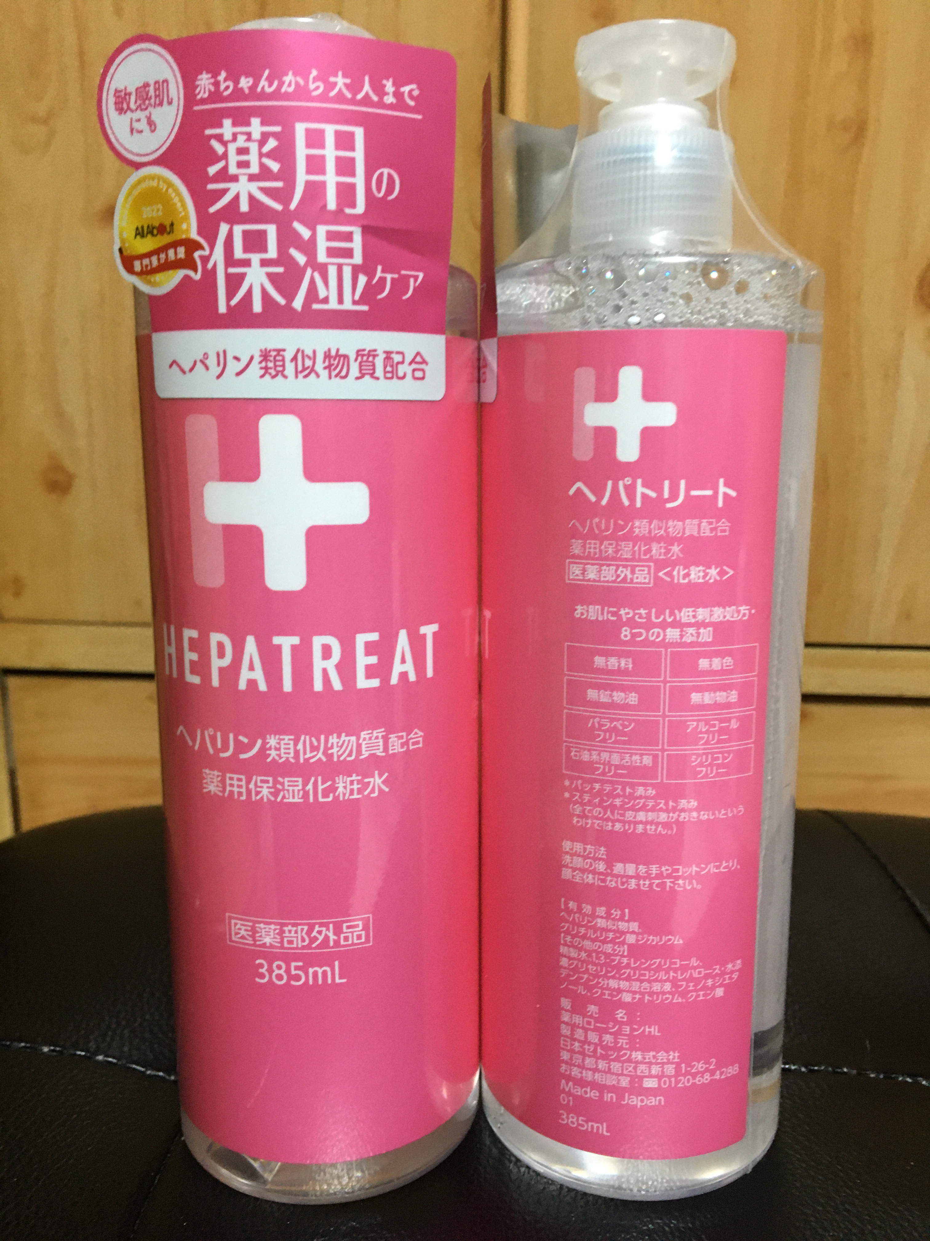 を使ったクチコミ（1枚目）