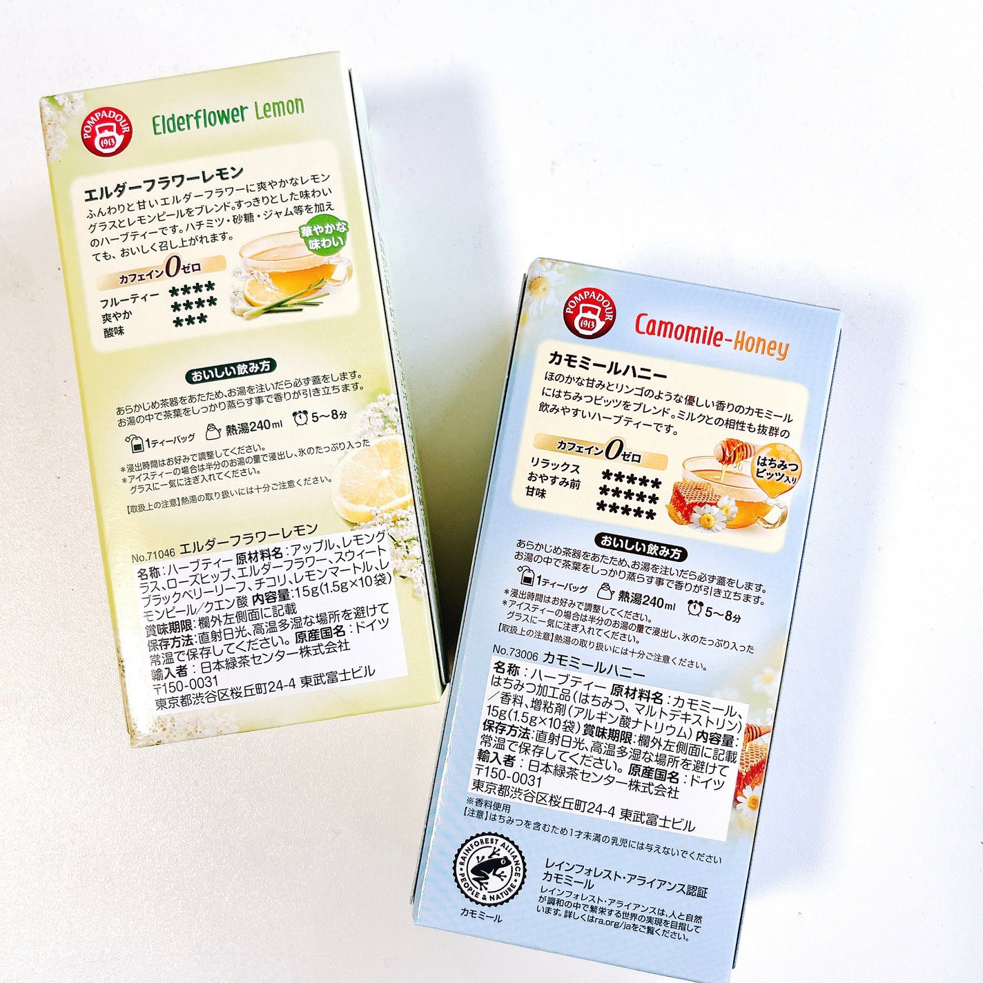 カモミールハニー/ポンパドール/その他ドリンクを使ったクチコミ(4枚目)