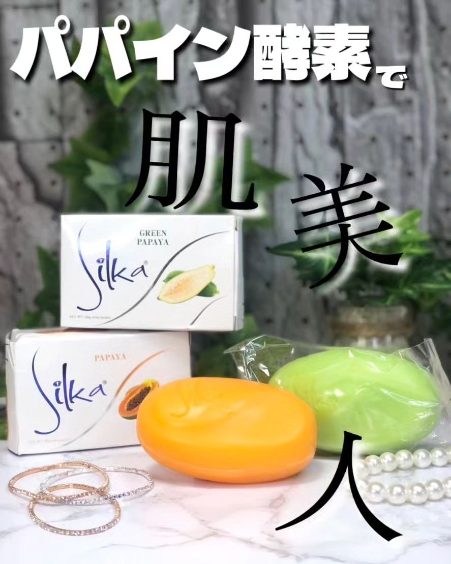 シルカ　パパイヤ石鹸　Silka 135g 20個セット 楽天市場】Silka シルカ パパイヤ石鹸 135g Silka papaya soap
