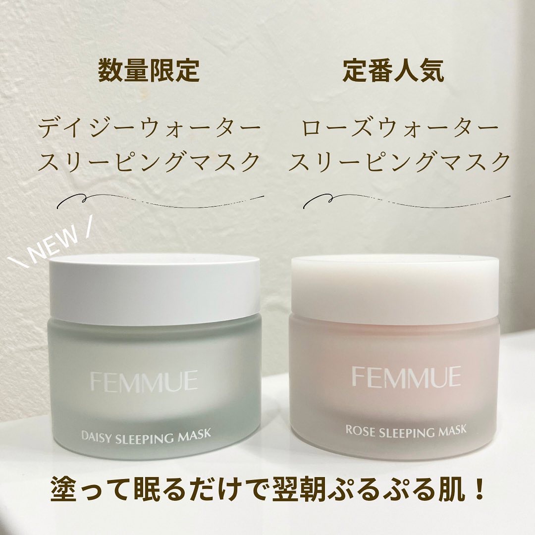 デイジーウォーター スリーピングマスク/FEMMUE/フェイスクリームを使ったクチコミ（1枚目）