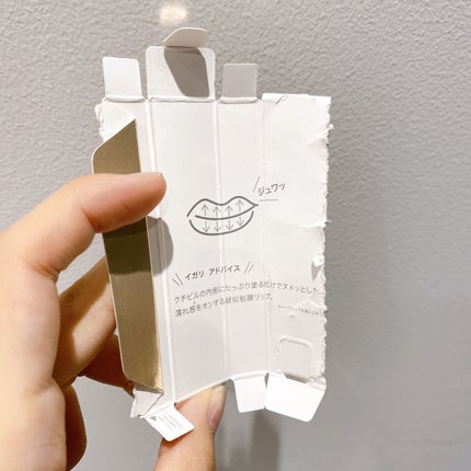 フーミー ヌメリップ バニラブラウン/WHOMEE/口紅の画像