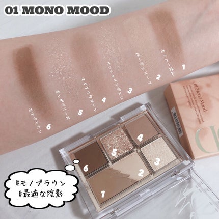 プロ アイパレット ミニ/CLIO/アイシャドウパレットを使ったクチコミ(5枚目)