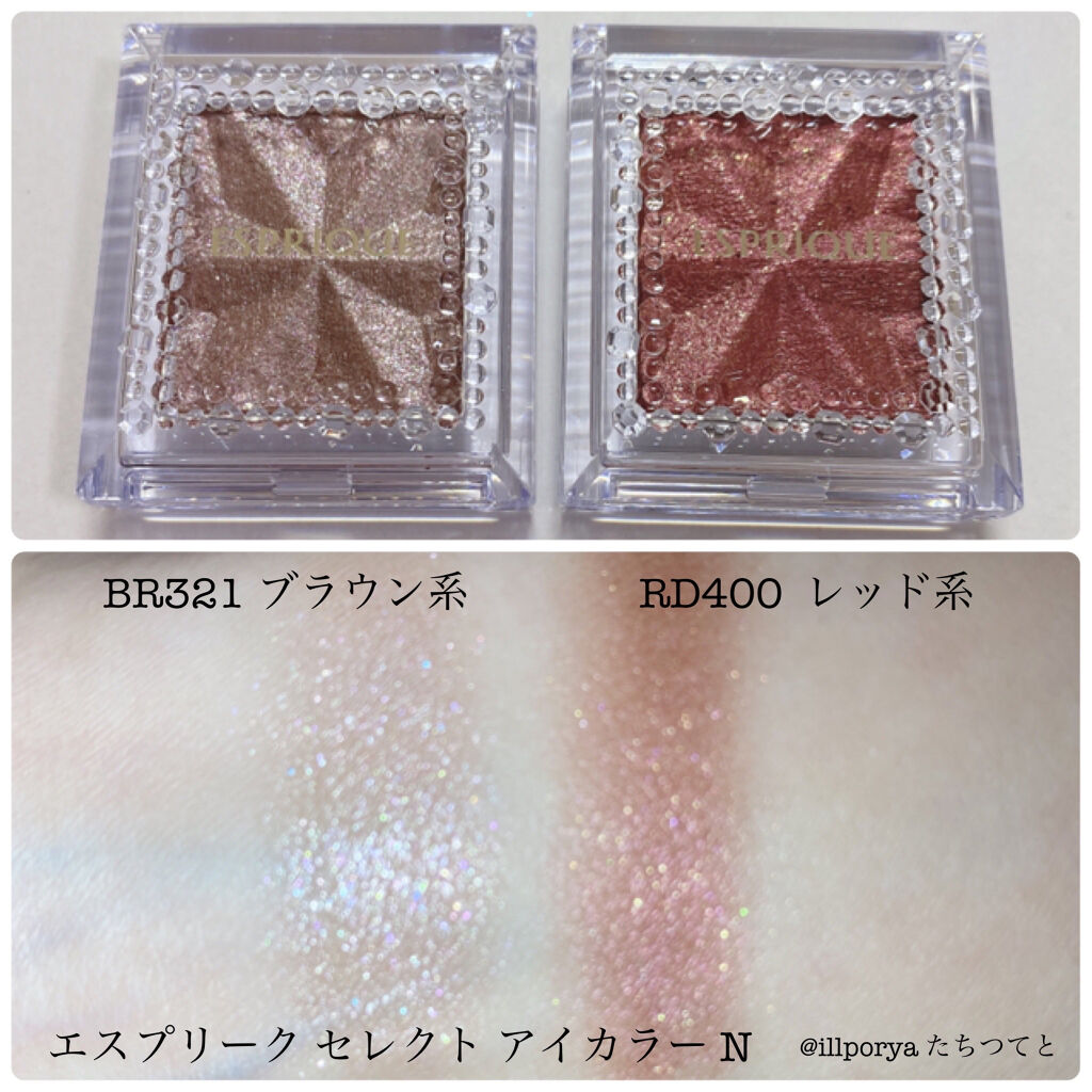 セレクト アイカラー Ｎ BR321/ESPRIQUE/単色アイシャドウを使ったクチコミ（2枚目）
