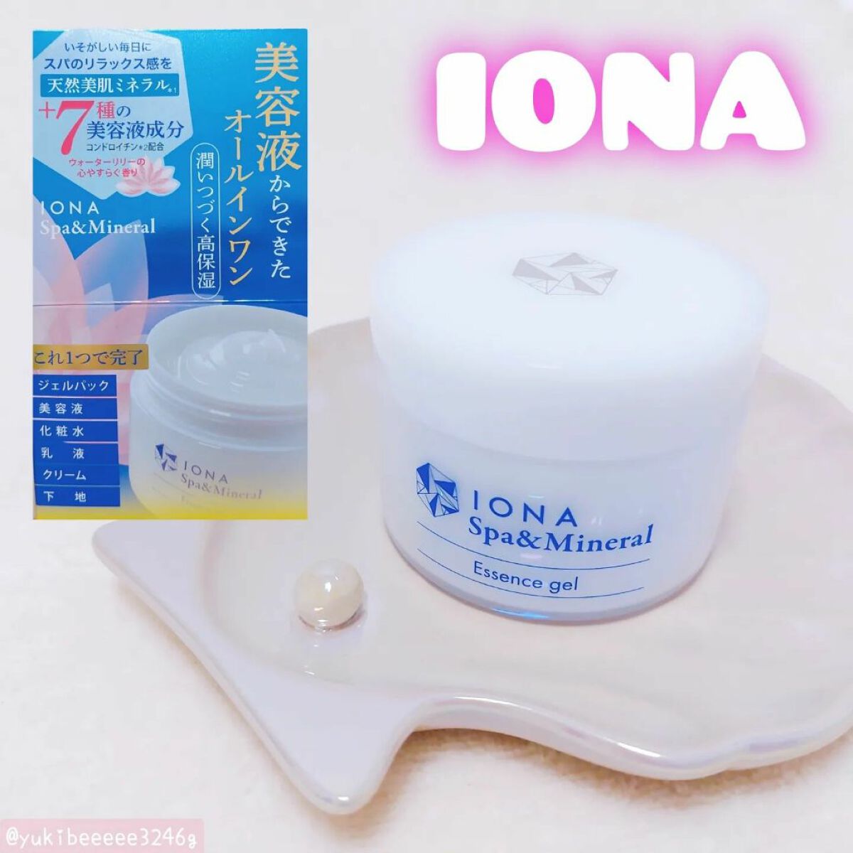 エッセンス ジェル/イオナ スパ&ミネラル/オールインワン化粧品を使ったクチコミ(1枚目)