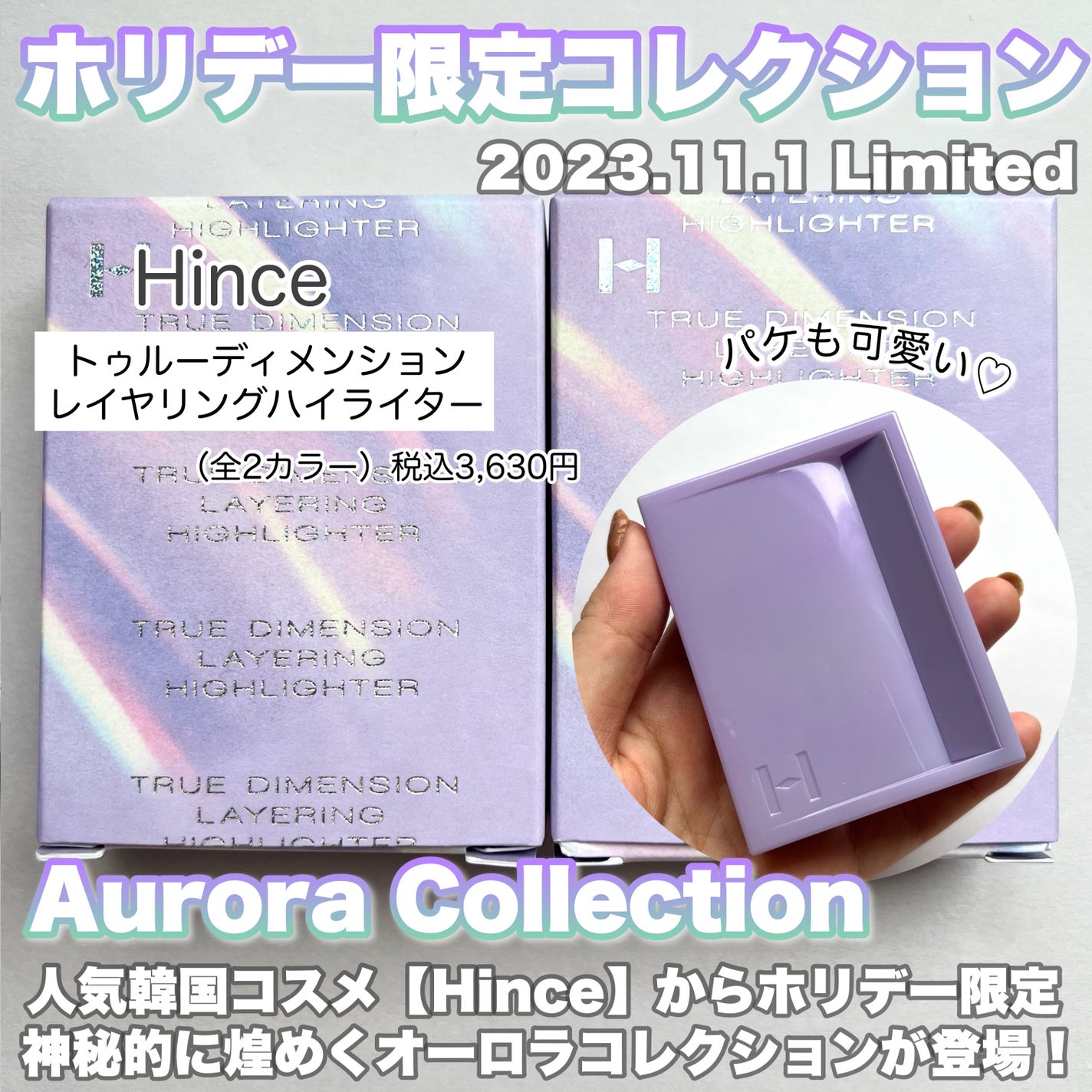 トゥルーディメンションレイヤリングハイライター/hince/パウダーハイライトを使ったクチコミ(2枚目)