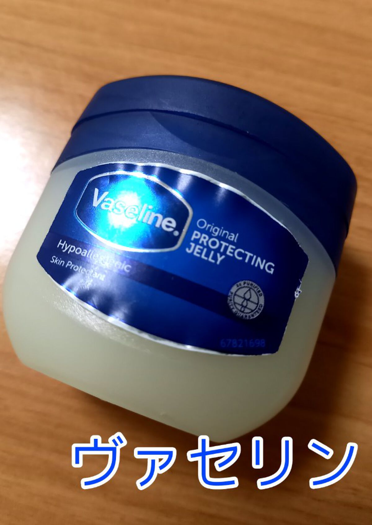 オリジナル ピュアスキンジェリー/ヴァセリン/ボディクリームを使ったクチコミ（1枚目）