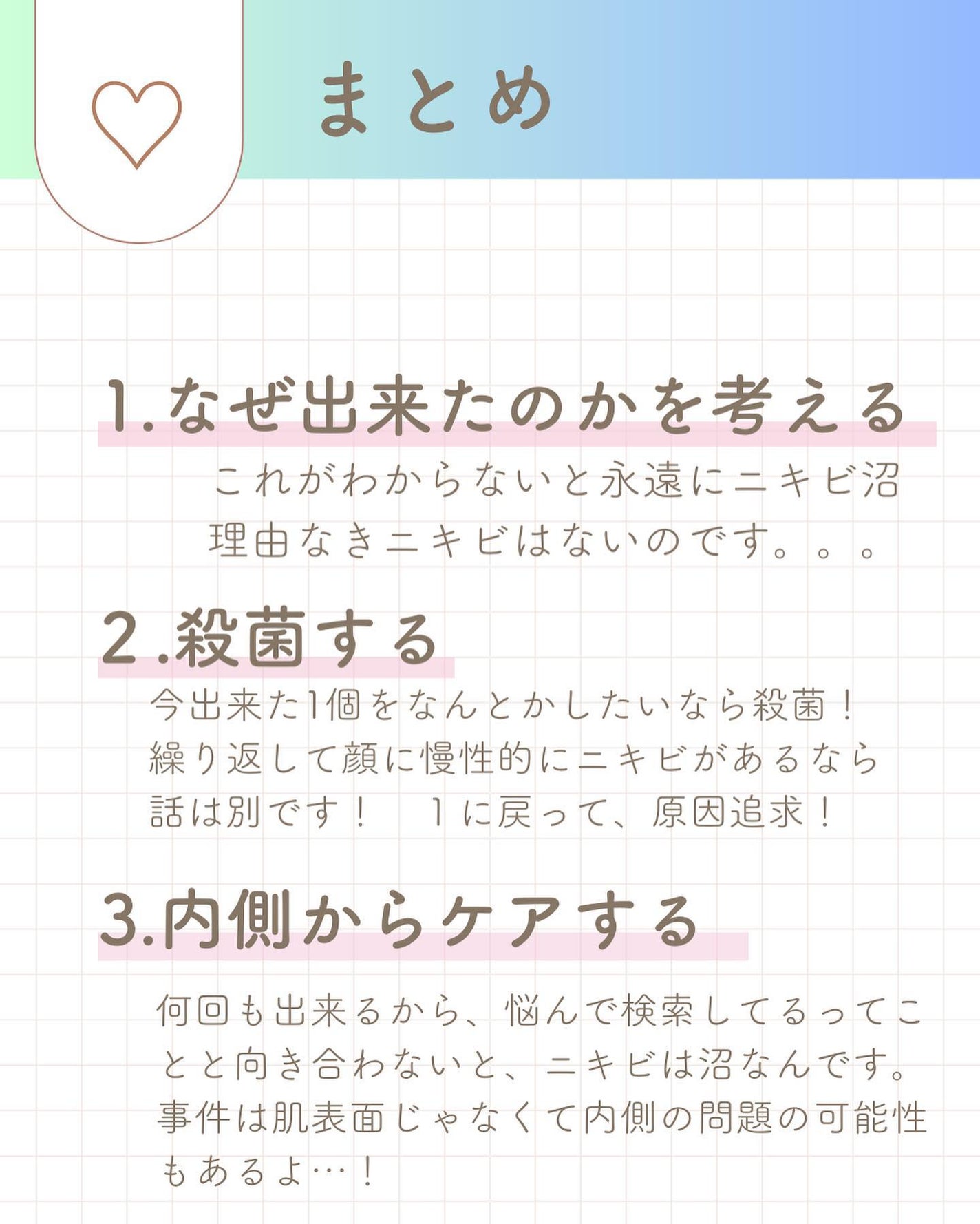 おゆみ|ニキビ・ニキビ跡ケア on LIPS 「@______ohyoume他の投稿はこちらから✨ニキビに悩ん..」(6枚目)