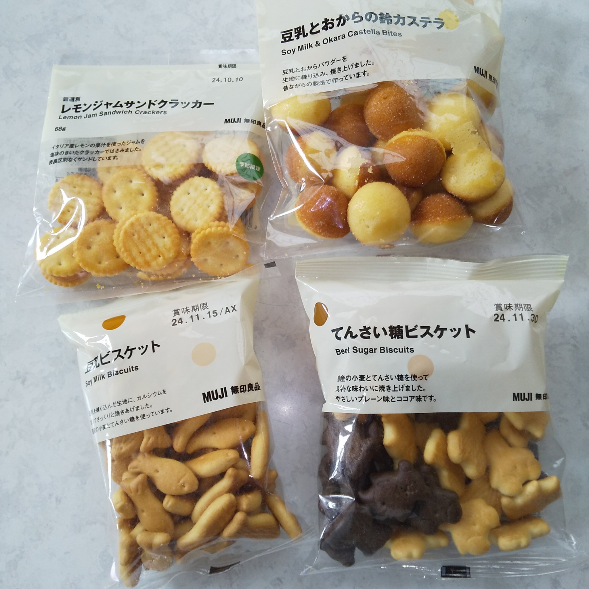 無印良品 豆乳とおからの鈴カステラ