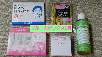 薬用ローション(とてもしっとり)/IHADA/化粧水を使ったクチコミ(4枚目)