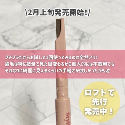 スタイリングエッジアイブロウ/キャンメイク/アイブロウペンシルを使ったクチコミ(6枚目)