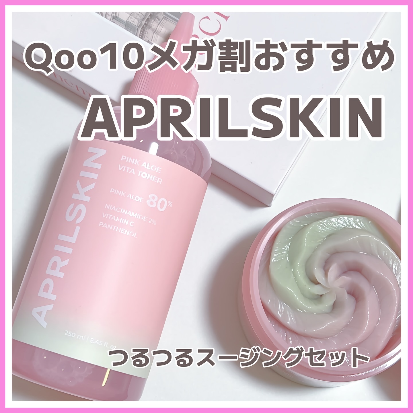 ピンクアロエメレンゲクレンザー/APRILSKIN/その他洗顔料を使ったクチコミ（1枚目）