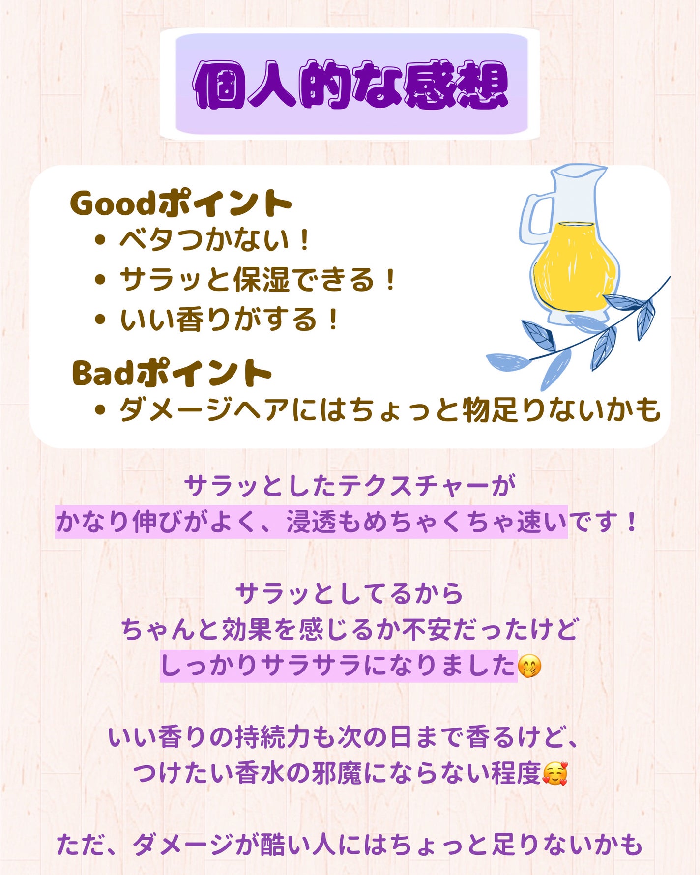 スーパーリッチシャイン ダメージリペア とろとろ補修ヘアオイル/LUX/ヘアオイルを使ったクチコミ(6枚目)