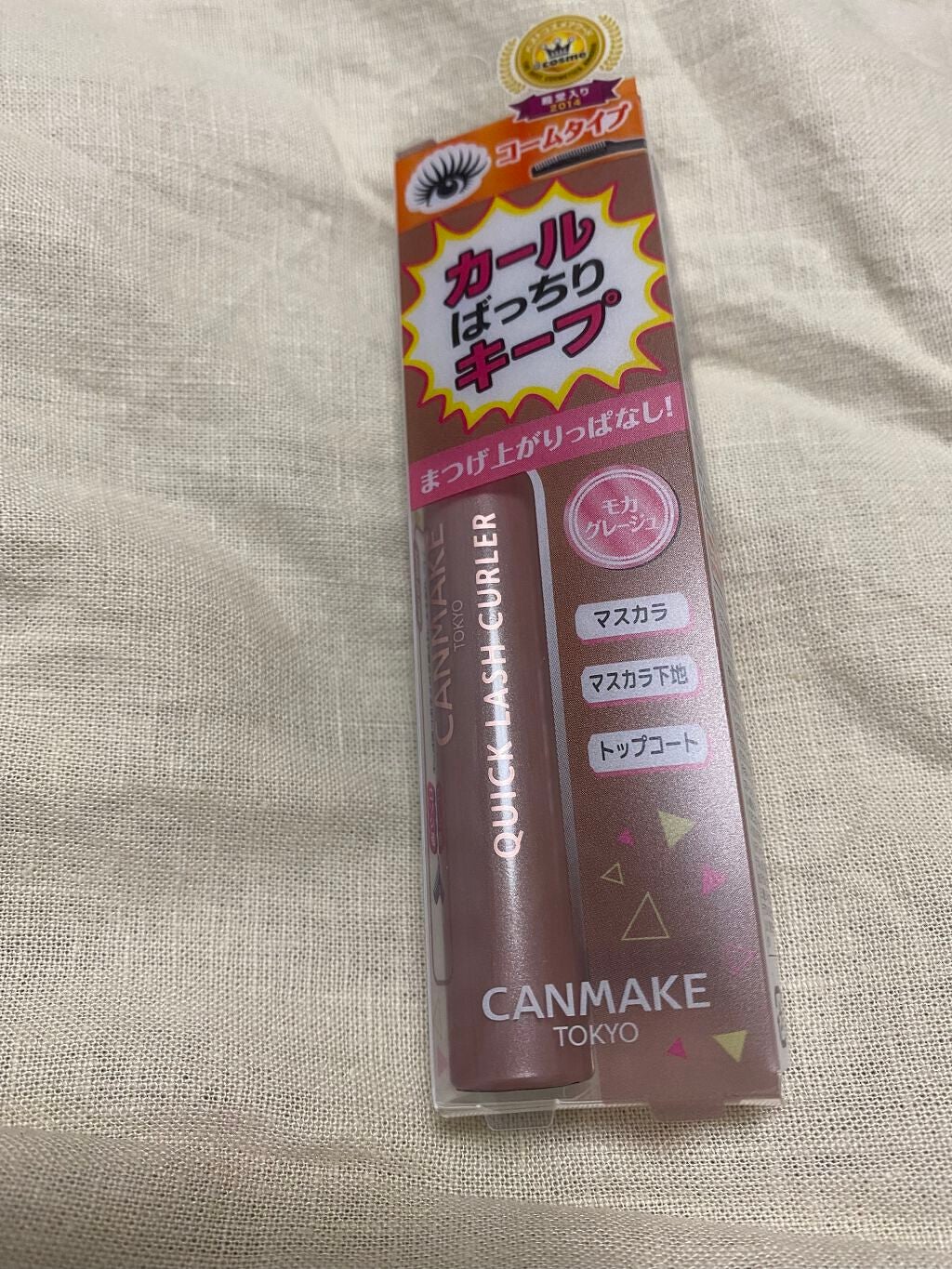 クイックラッシュカーラー/キャンメイク/マスカラ下地を使ったクチコミ(1枚目)