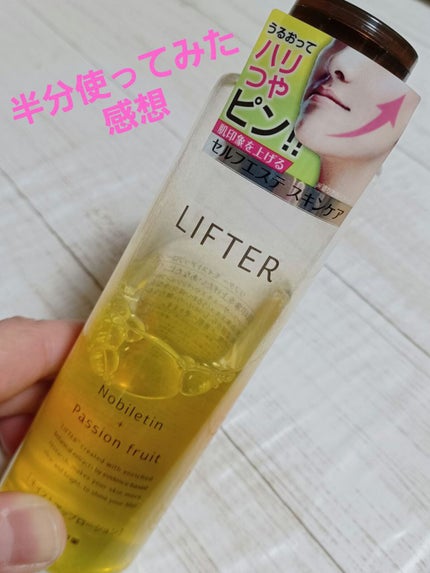 モイストアップローション/LIFTER/化粧水を使ったクチコミ(1枚目)