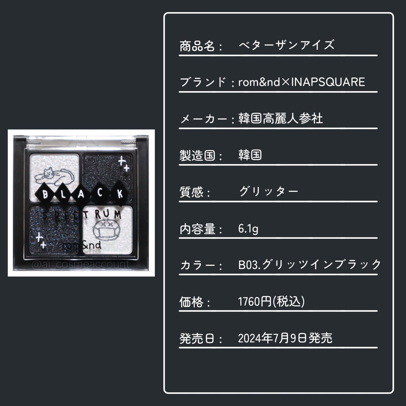 ベターザンアイズ/rom&nd/アイシャドウパレットを使ったクチコミ(2枚目)