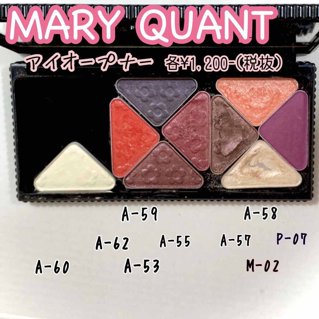 アイ オープナー(旧)/MARY QUANT/単色アイシャドウを使ったクチコミ(1枚目)