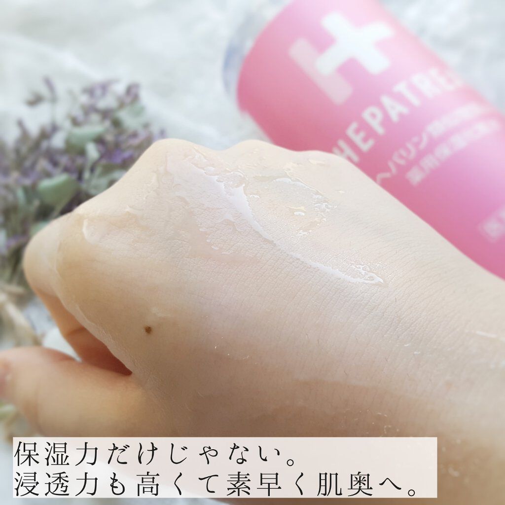 ヘパトリート 薬用保湿化粧水/ゼトックスタイル/化粧水を使ったクチコミ(4枚目)