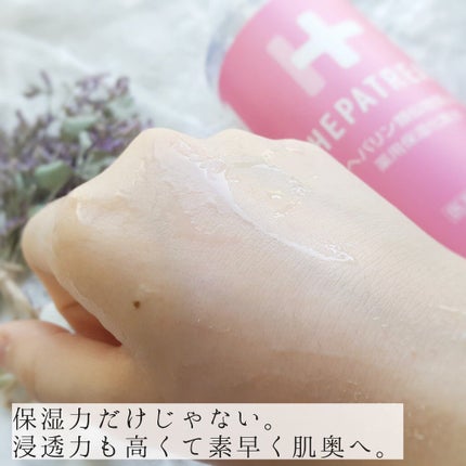 ヘパトリート 薬用保湿化粧水/ゼトックスタイル/化粧水を使ったクチコミ(4枚目)