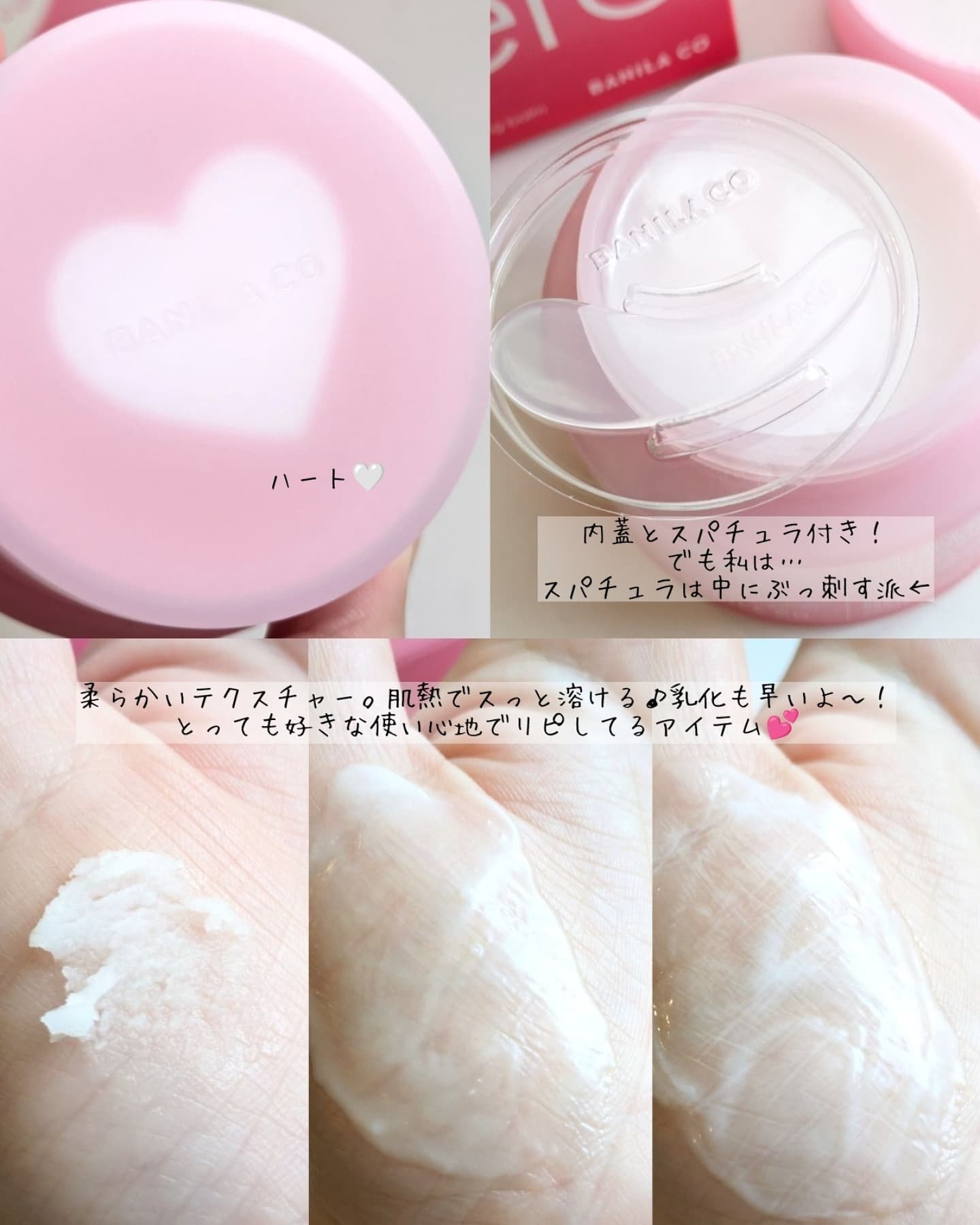 クリーンイットゼロ クレンジングバーム オリジナル/BANILA CO/クレンジングバームを使ったクチコミ（3枚目）