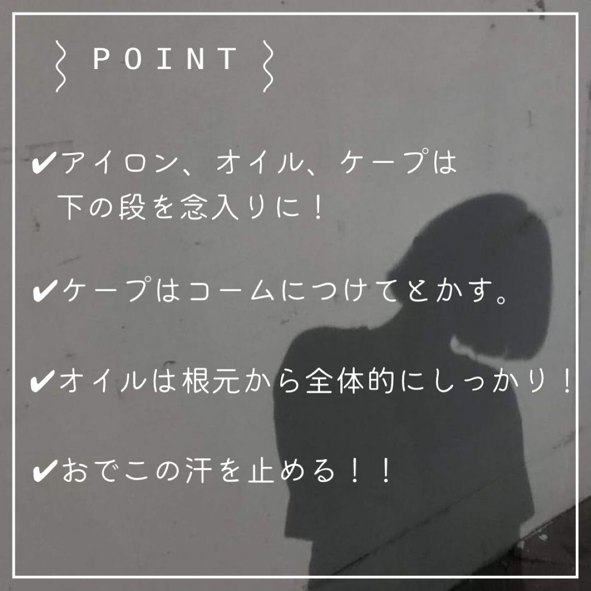 柳屋 あんず油/柳屋あんず油/ヘアオイルを使ったクチコミ(3枚目)