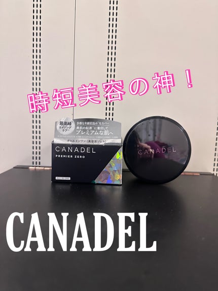 プレミアゼロ/CANADEL/オールインワン化粧品を使ったクチコミ(1枚目)