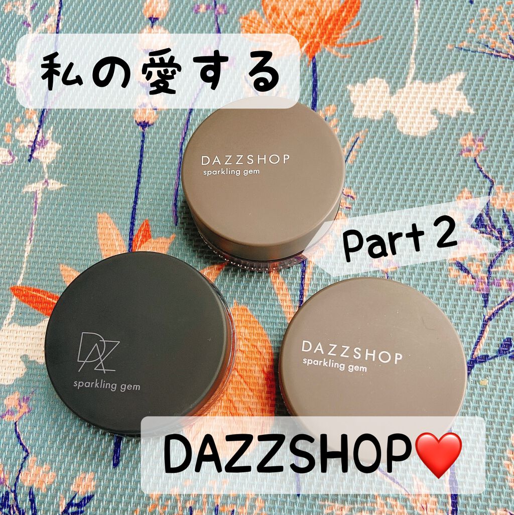 スパークリング ジェム/DAZZSHOP/ジェル・クリームアイシャドウを使ったクチコミ(1枚目)