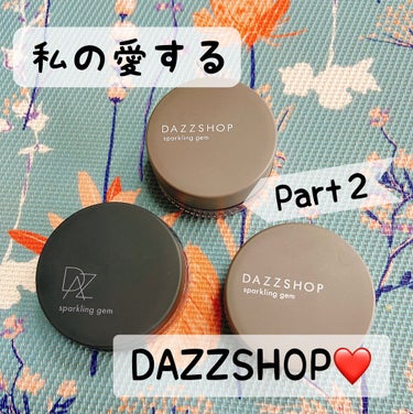 スパークリング ジェム/DAZZSHOP/ジェル・クリームアイシャドウを使ったクチコミ（1枚目）