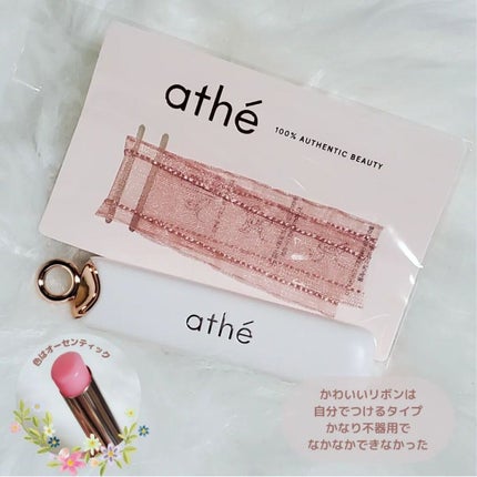 オーセンティック リップ バーム/athé/口紅を使ったクチコミ(2枚目)