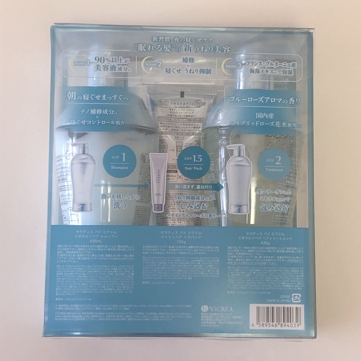 ナイトリペア シャンプー/ヘアトリートメント/THERATIS/シャンプー・コンディショナーを使ったクチコミ(2枚目)