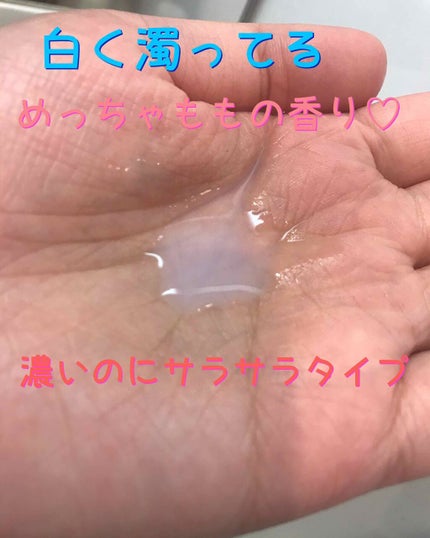 潤い濃密化粧水/ももぷり/化粧水を使ったクチコミ(2枚目)