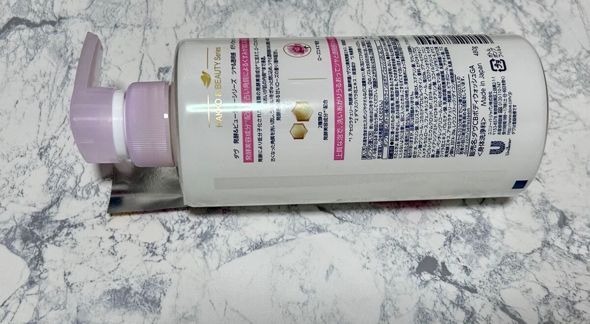 ボディウォッシュ 発酵&ビューティーシリーズ ツヤ&透明感/ダヴ/ボディソープを使ったクチコミ(3枚目)