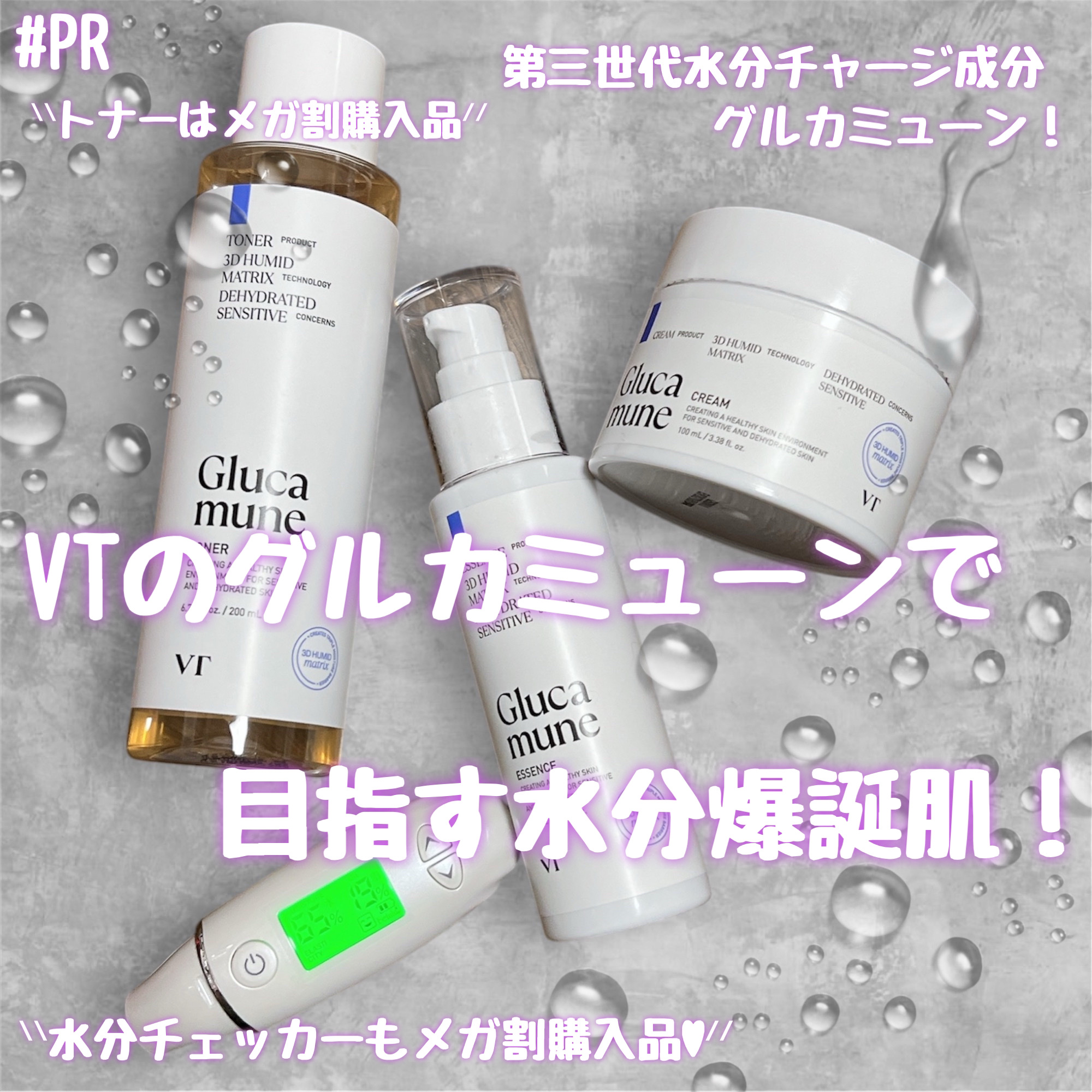 グルカミューンクリーム/VT/フェイスクリームを使ったクチコミ（1枚目）