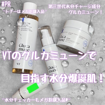 グルカミューンクリーム/VT/フェイスクリームを使ったクチコミ(1枚目)