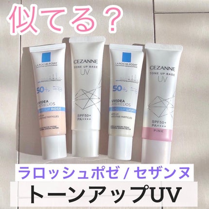 UVトーンアップベース/CEZANNE/化粧下地を使ったクチコミ(1枚目)