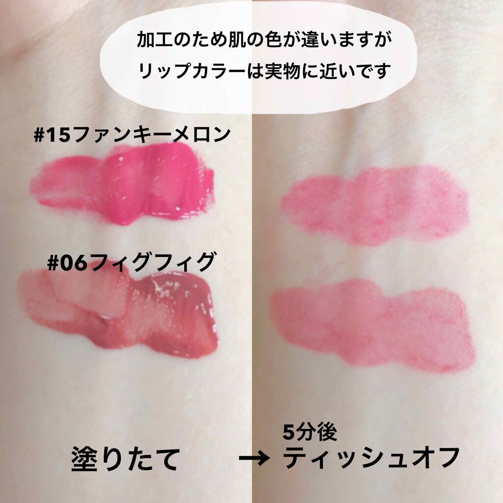 ジューシーラスティングティント/rom&nd/リップティントを使ったクチコミ(2枚目)