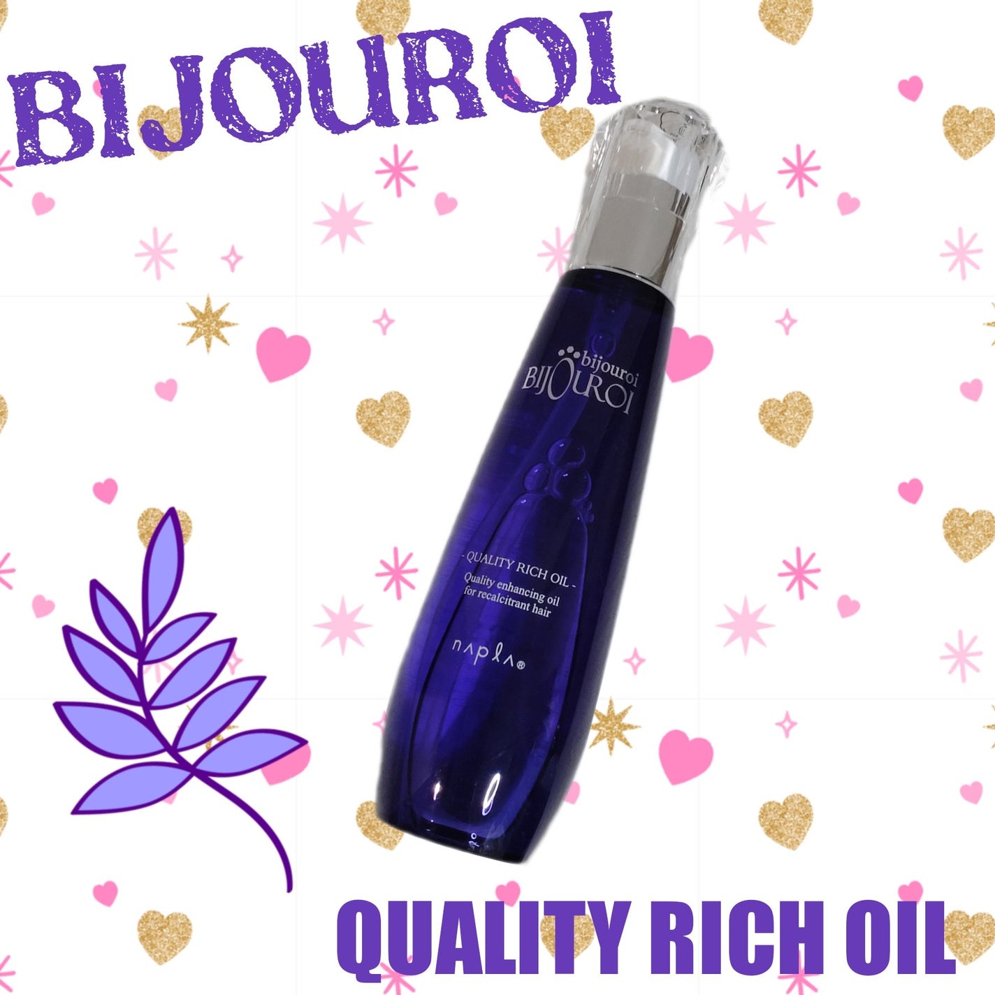 ã¯ãªãªãã£ãŒãªãããªã€ã«/ããžã¥ãã¯/ãã¢ãªã€ã«ã䜿ã£ãã¯ãã³ãïŒ8æç®ïŒ