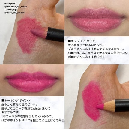 リップ ペンシル エッジ トゥ エッジ/M・A・C/リップライナーの画像