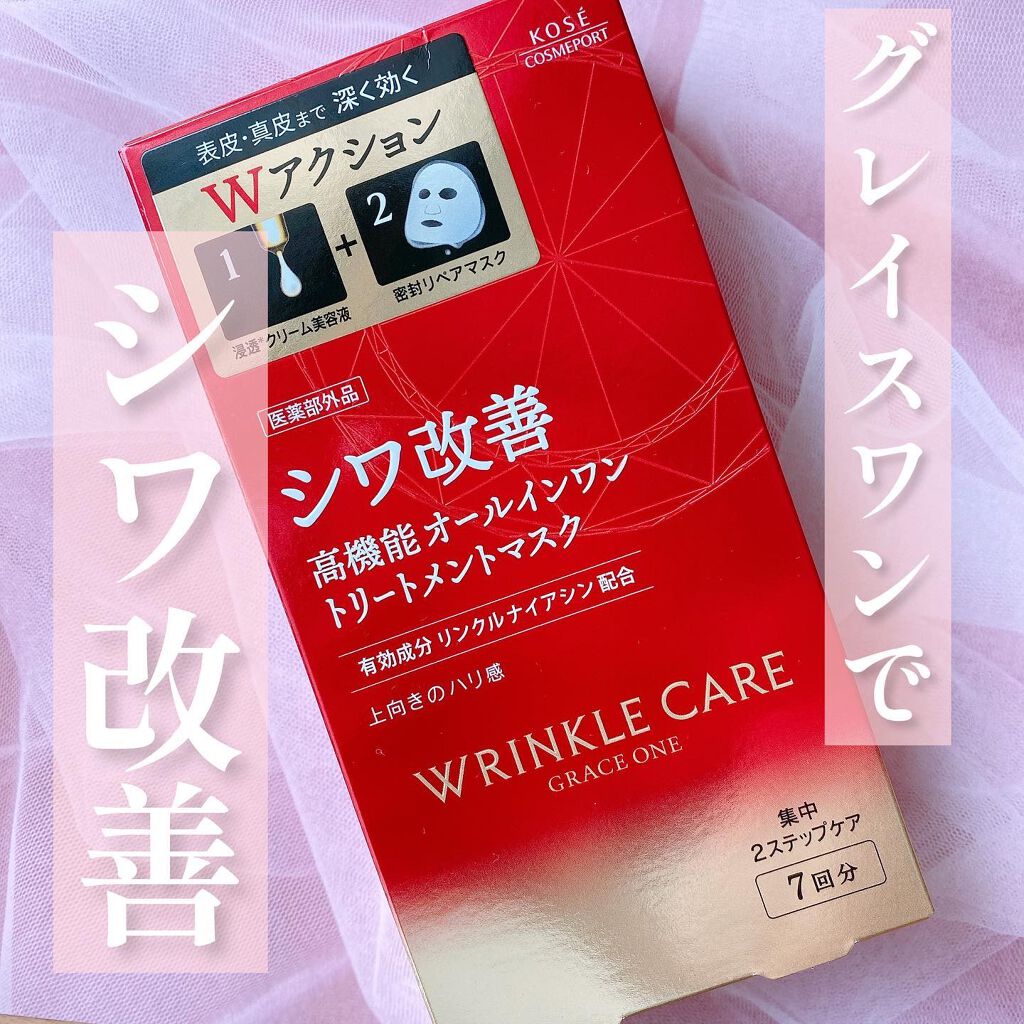 リンクルケア モイストジェルクリーム/グレイスワン/オールインワン化粧品を使ったクチコミ（1枚目）