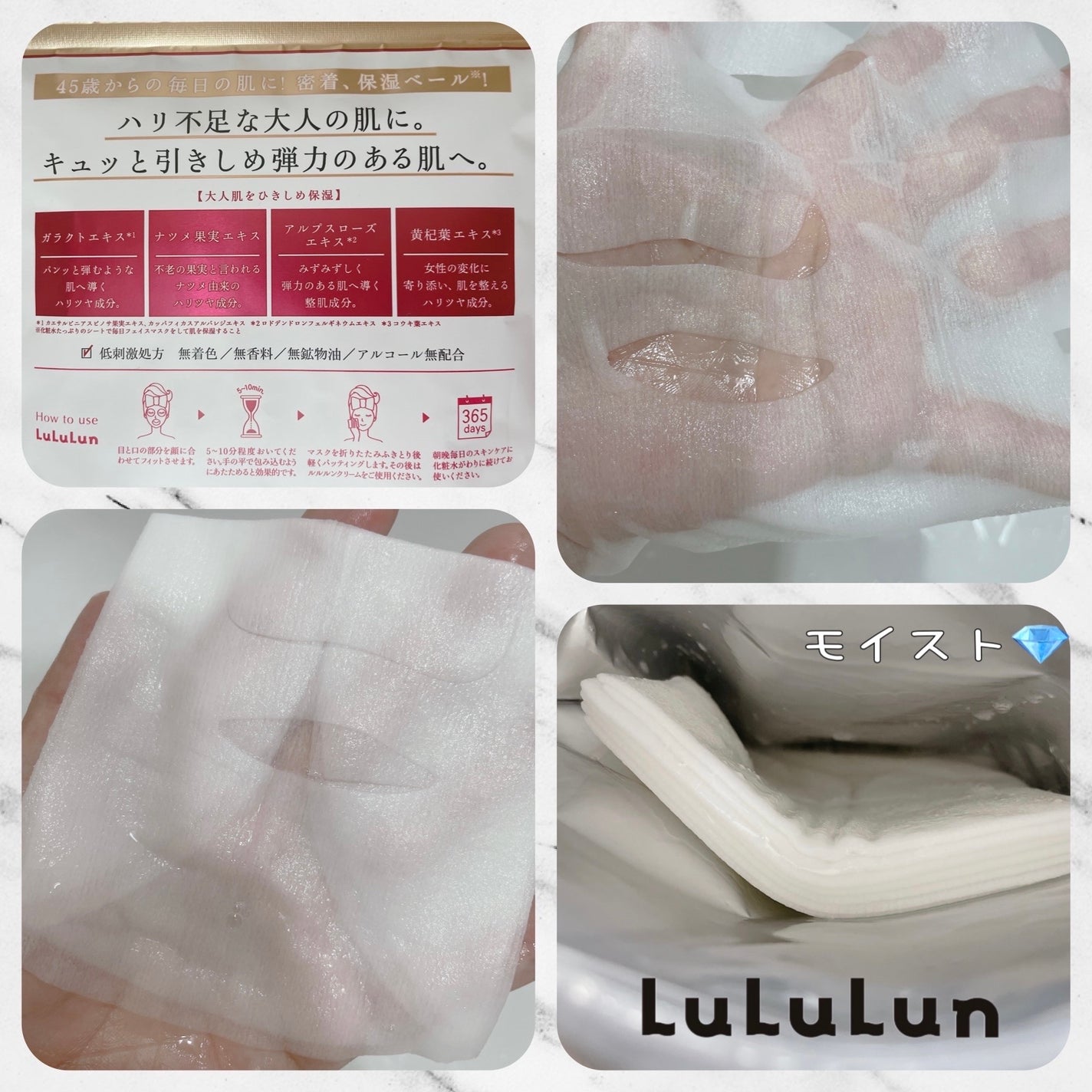 ルルルンOVER45 アイリスブルー(クリア)/ルルルン/シートマスク・パックを使ったクチコミ(3枚目)