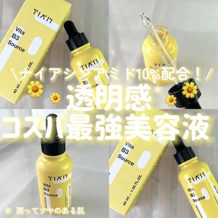 TIAM   VB3ソース/TIAM/美容液を使ったクチコミ(1枚目)