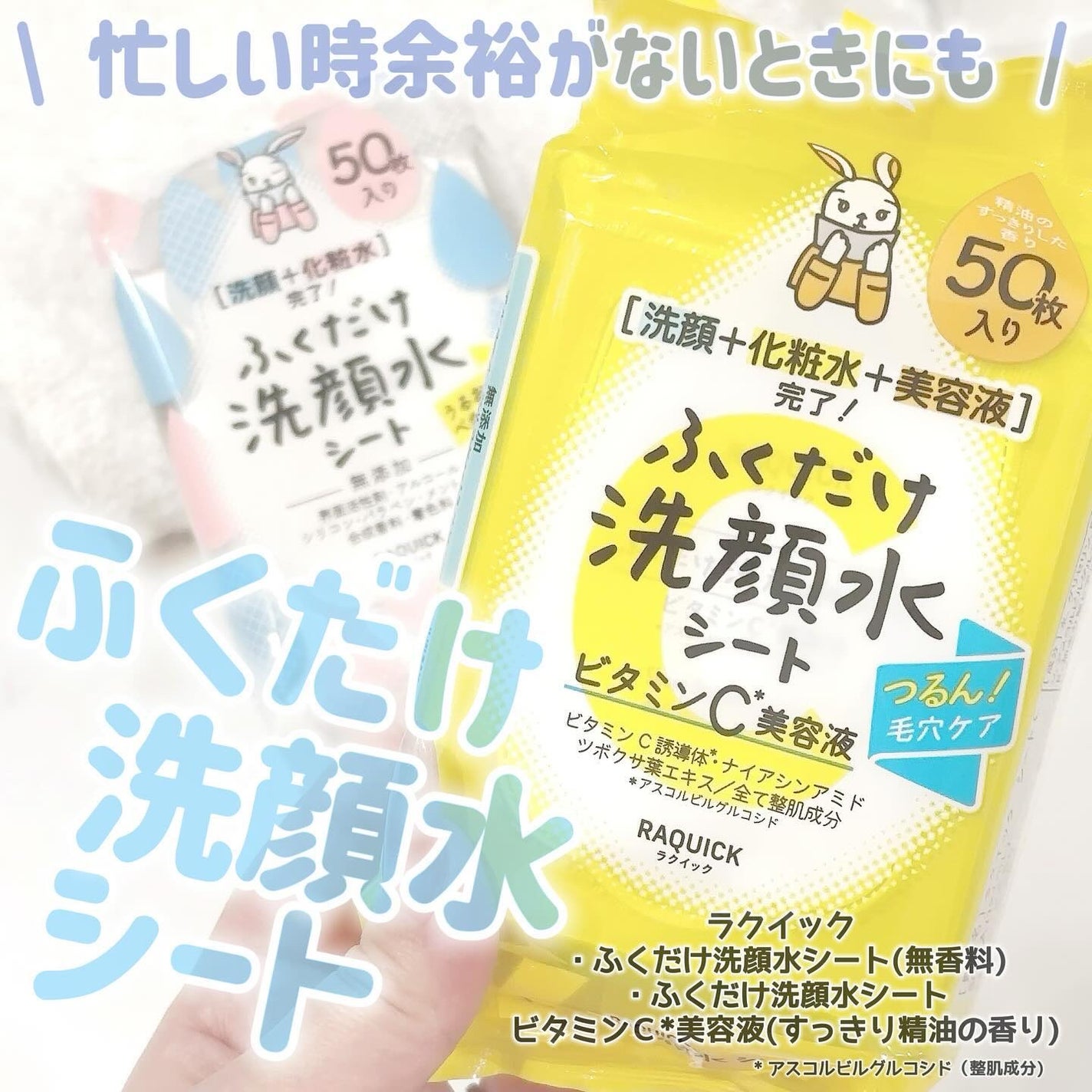 ふくだけ洗顔水シート/ラクイック/化粧水を使ったクチコミ(1枚目)