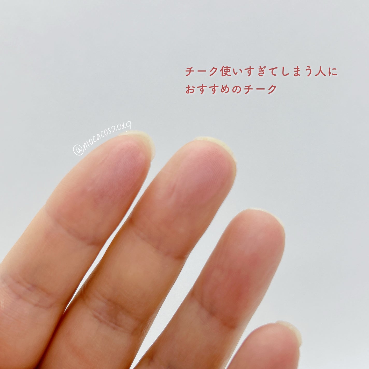 チークブラッシュ/CEZANNE/パウダーチークを使ったクチコミ(4枚目)